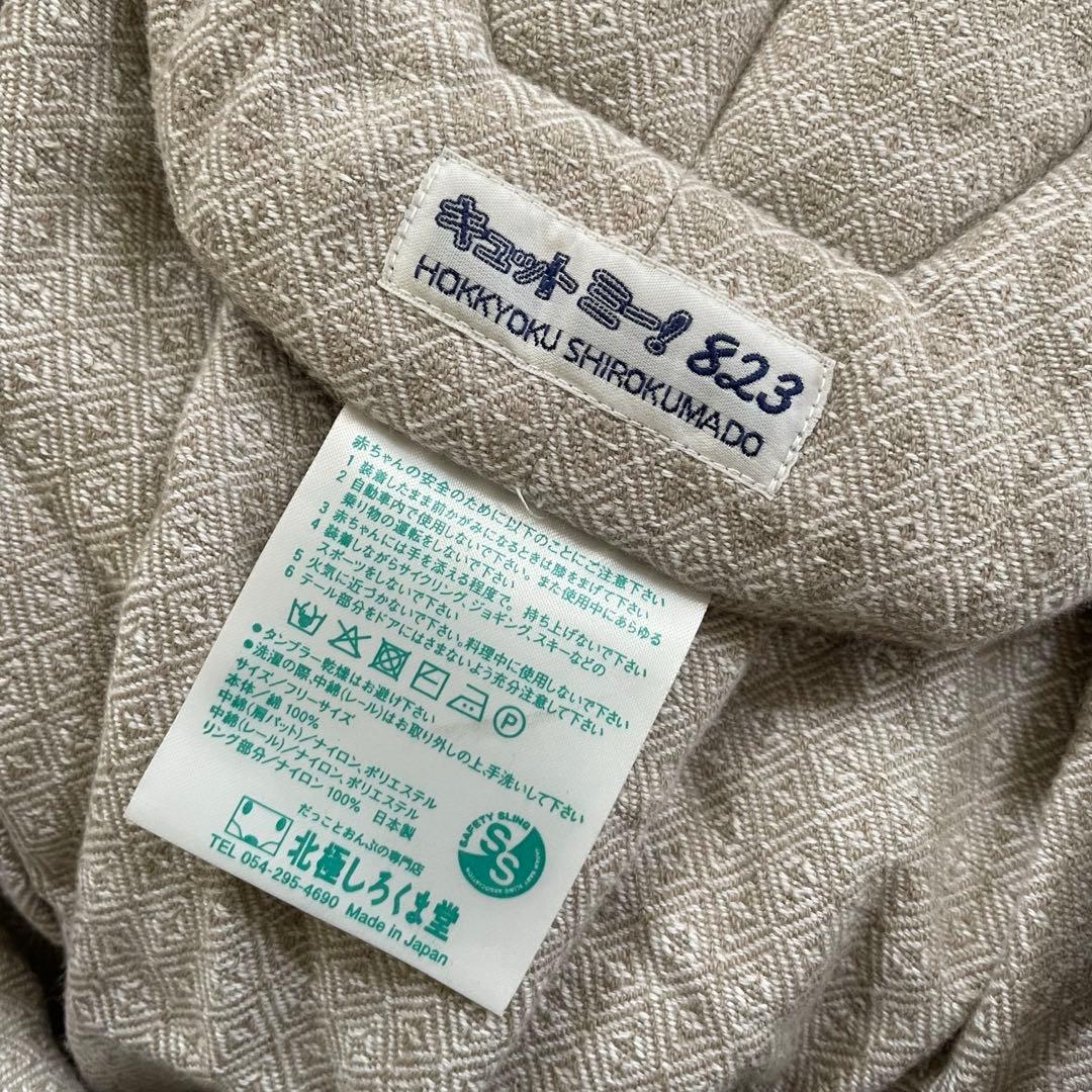 北極しろくま堂　キュット ミー！823 Hishi カフェオレ×チャコール　厚手