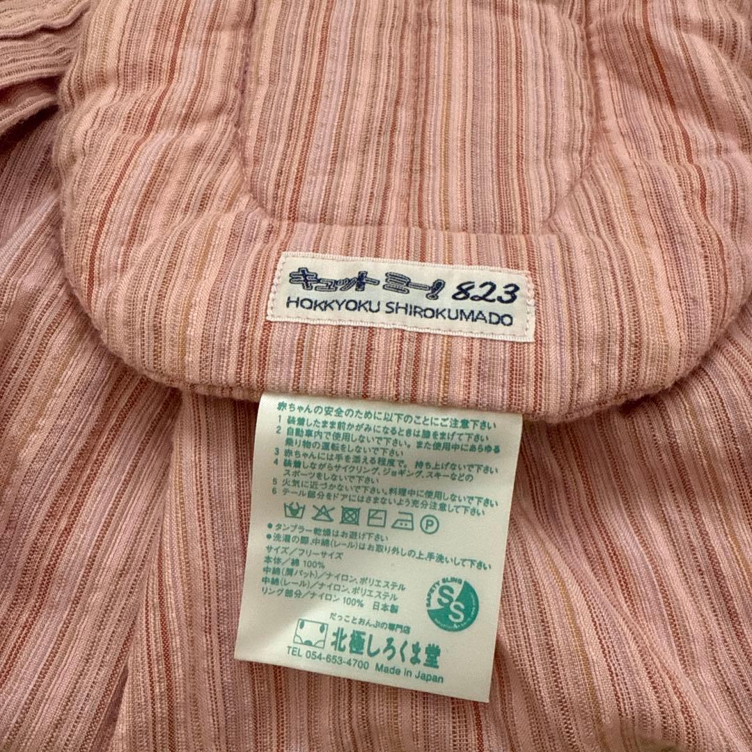 北極しろくま堂 スリング ピンク　キュットミー823
