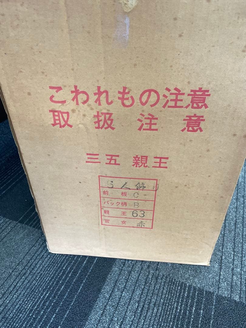 上代33万円　美帆作 極上品　正絹本金金襴 雛人形 御雛 新王飾り 灯り付き