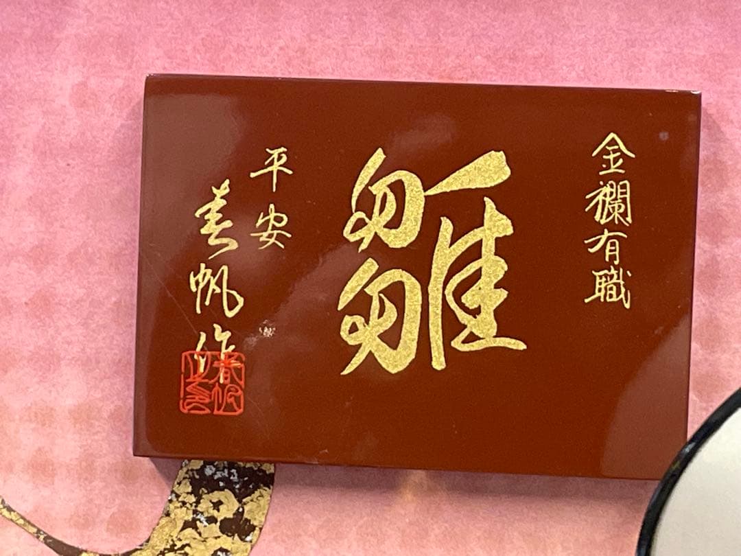 上代33万円　美帆作 極上品　正絹本金金襴 雛人形 御雛 新王飾り 灯り付き