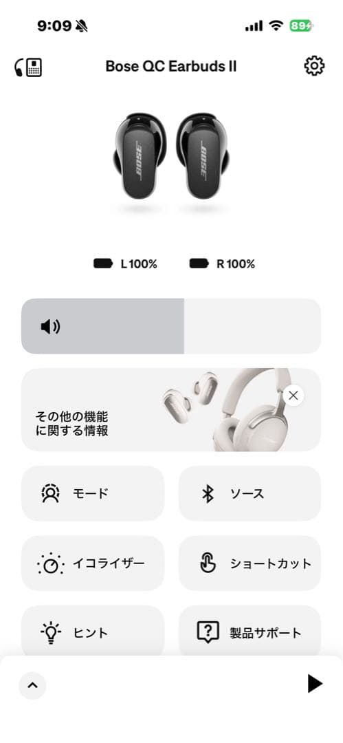 【美品】Bose QC Earbuds II <No.1881>