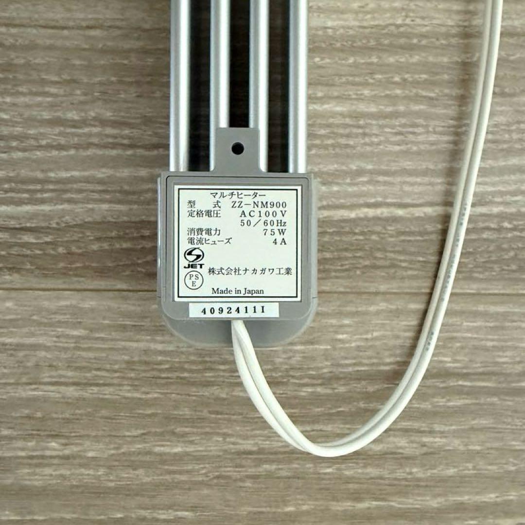 【美品】ナカガワ工業 マルチヒーター ZZ-NM900 結露防止 窓用ヒーター