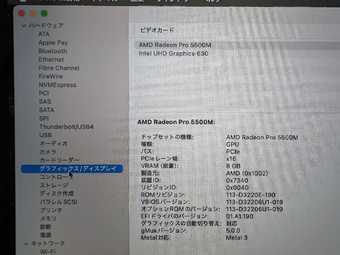 MacBook本体 MacBook Pro 16inch 2019 i7 32GB 1TB