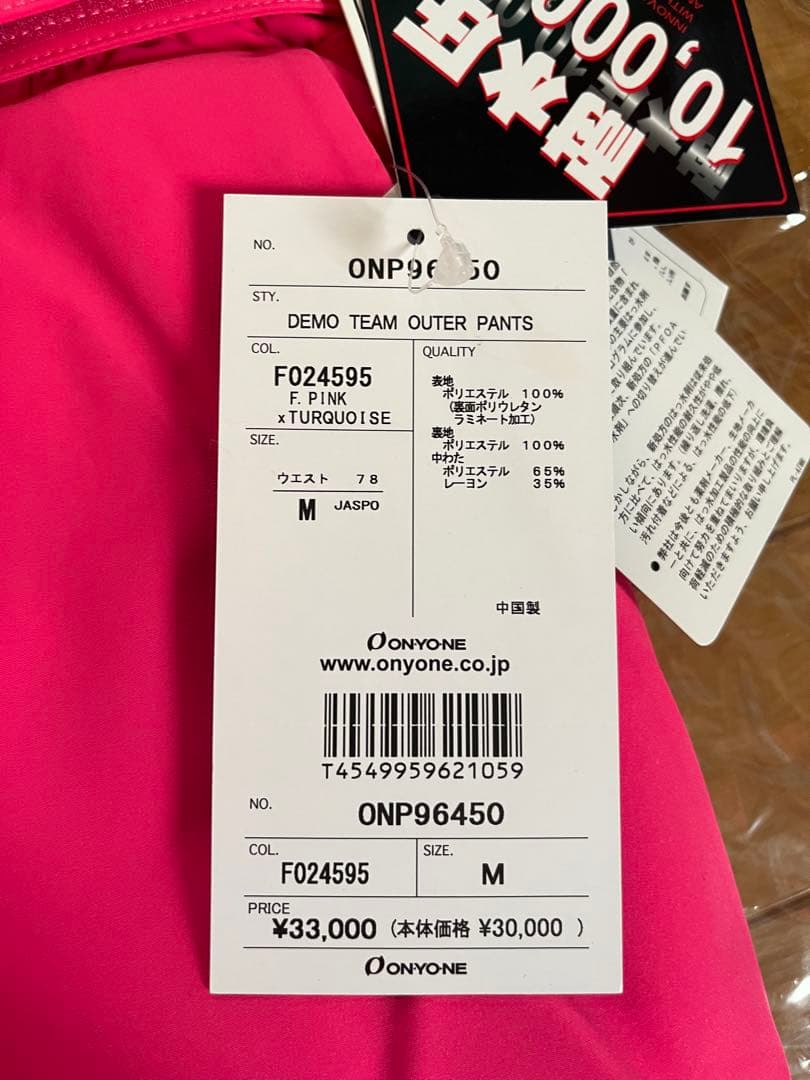 新品【ONYONE】 スキーウェアセット ピンク/ターコイズ