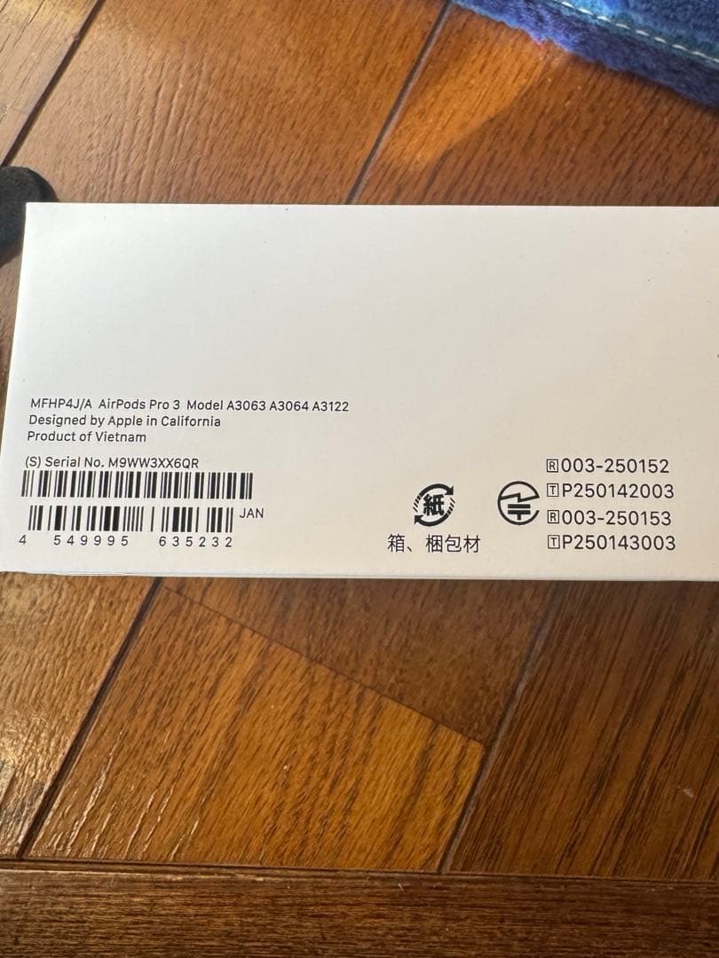 【新品未使用品】　Apple AirPods Pro 3 ワイヤレス