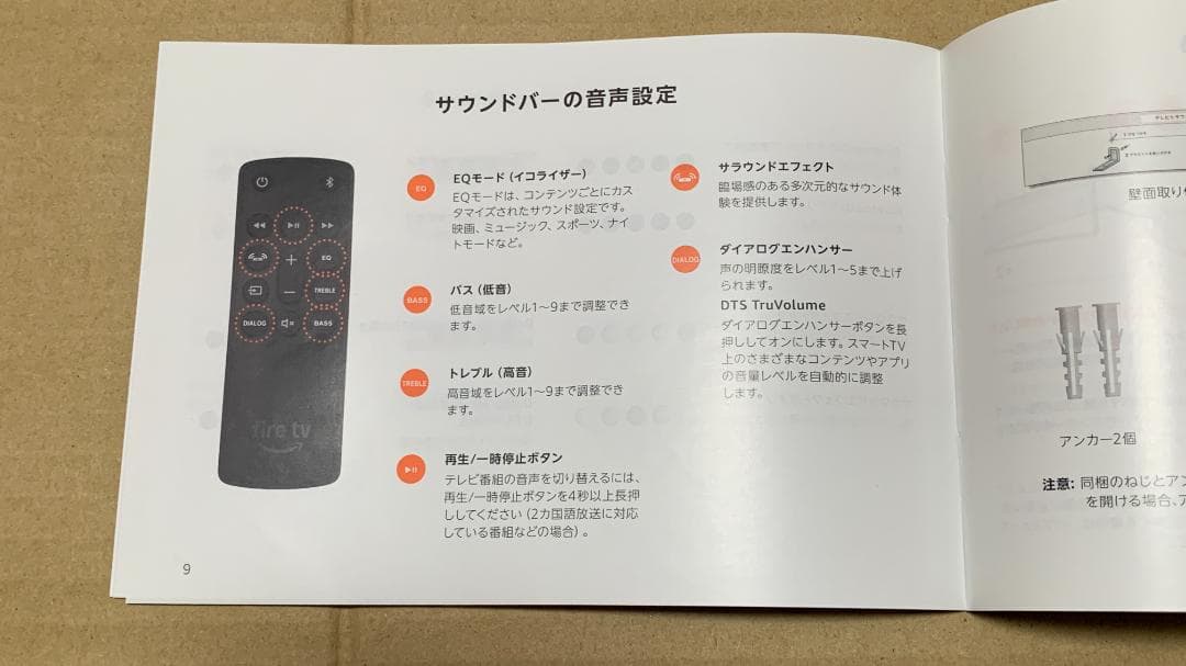 Amazon Fire TV Soundbar Plus 美品 付属品完備