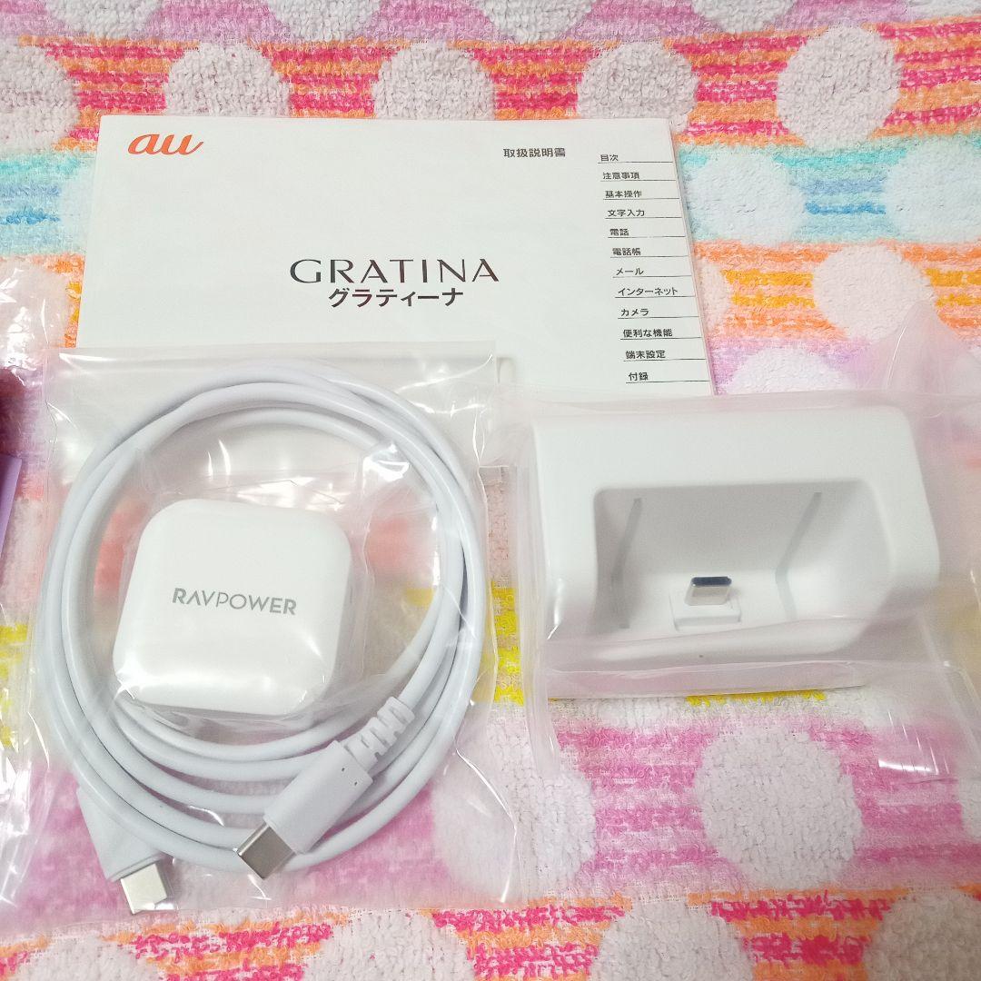 KYF42 GRATINA black 充電器セット 安心のメルカリ便 匿名配送