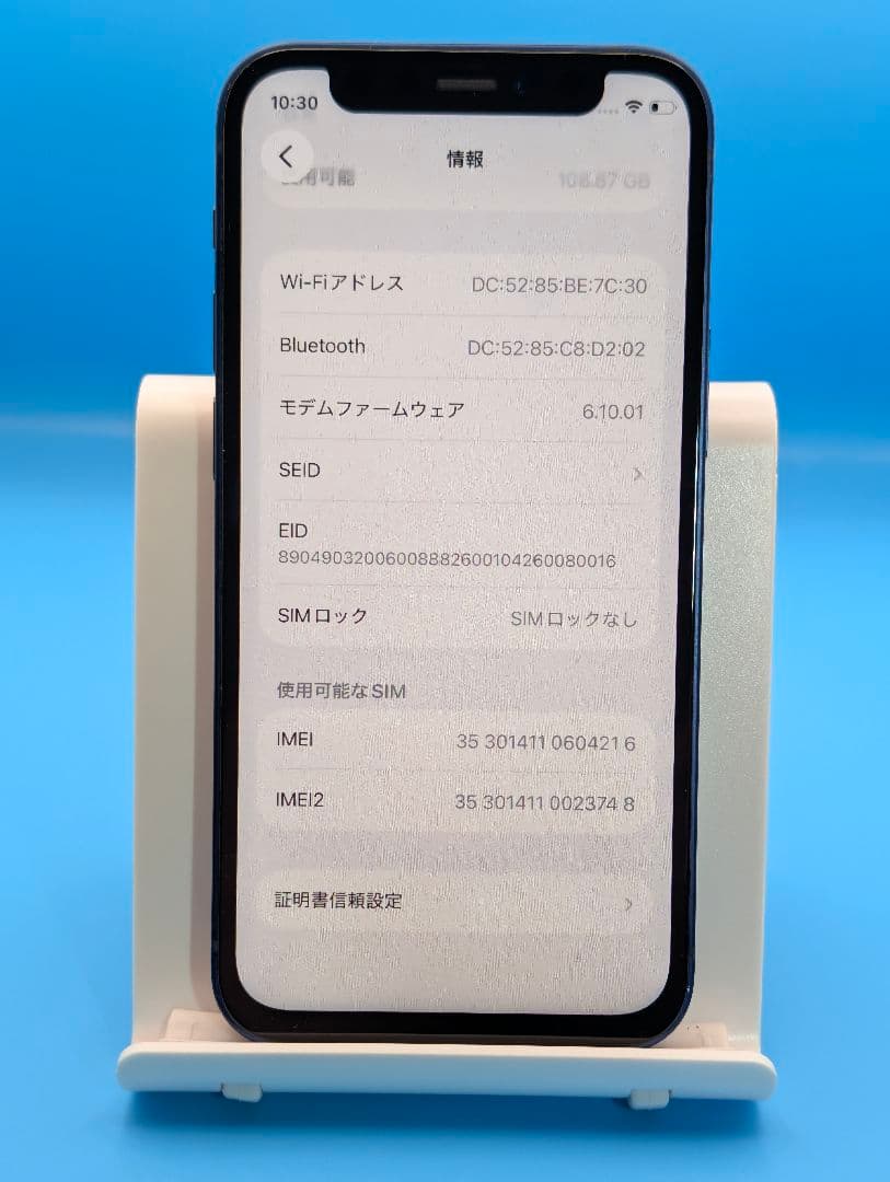 iPhone 12 Mini 128GB バッテリー新品 SIMフリー