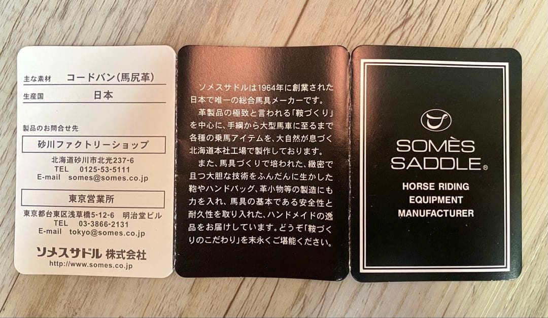 【未使用品】SOMES SADDLE ソメスサドル コードバン 名刺入れ