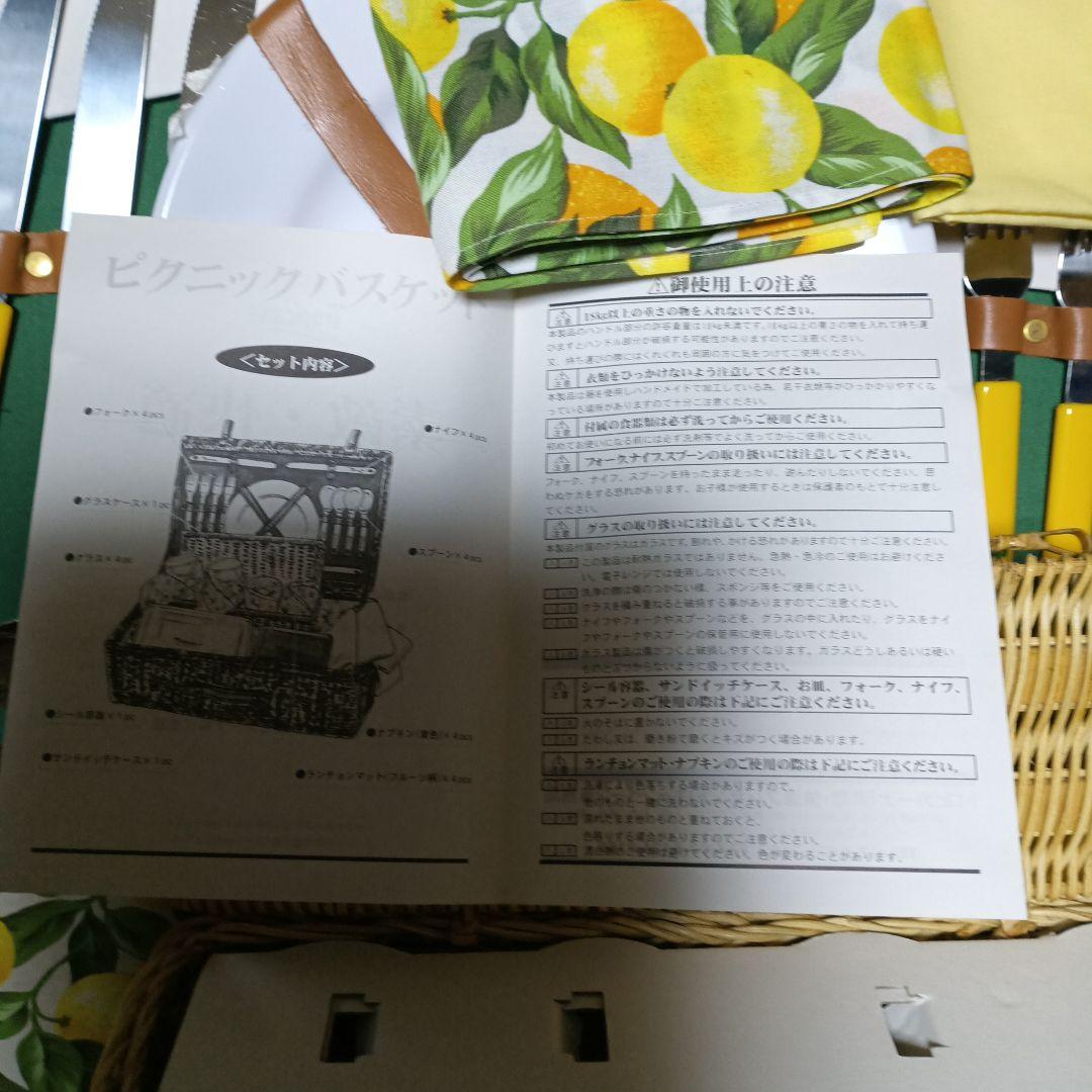 トロピカーナ 素敵快適プレゼント エンジョイコース ピクニックバスケット