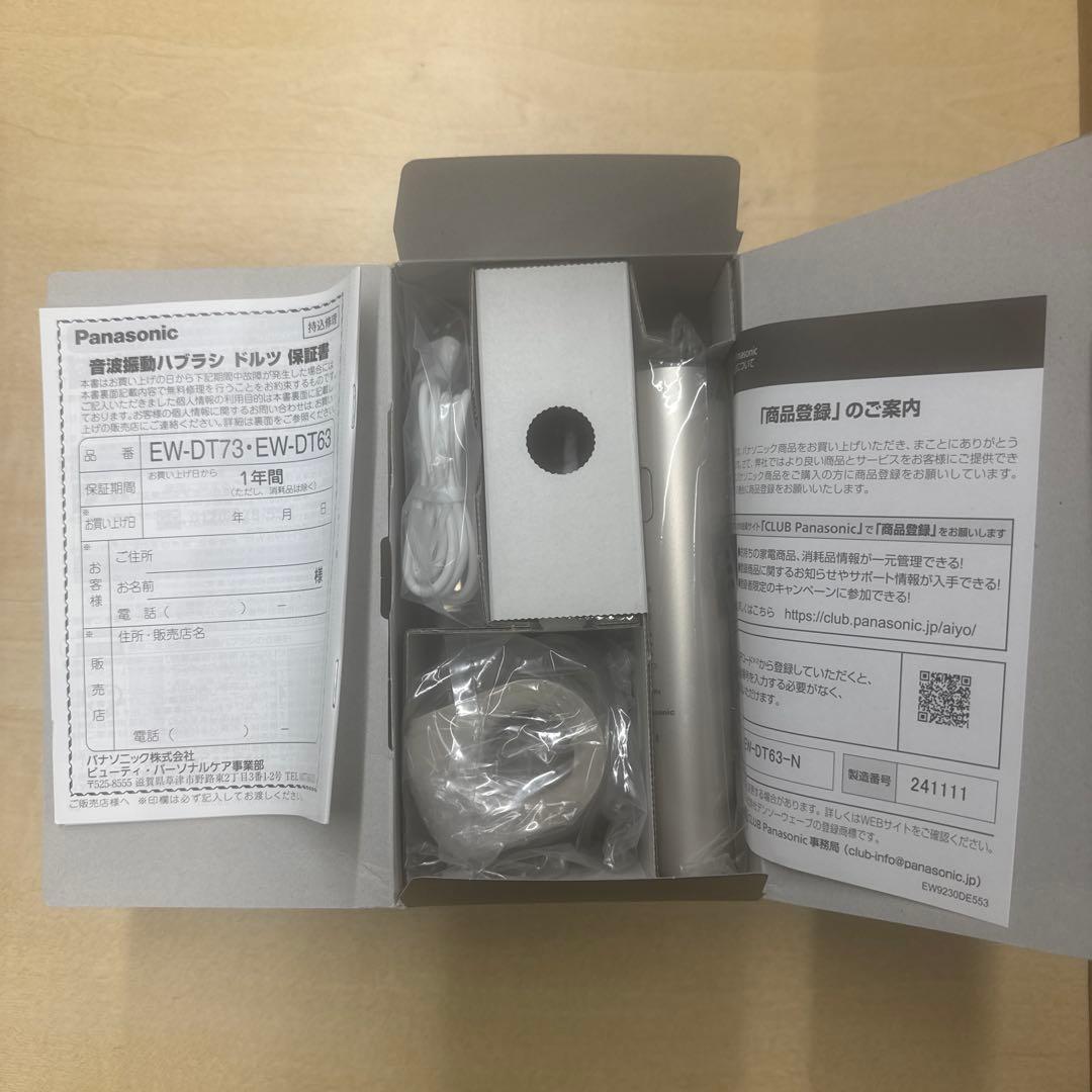 Panasonic EW-DT63-N 電動歯ブラシ本体
