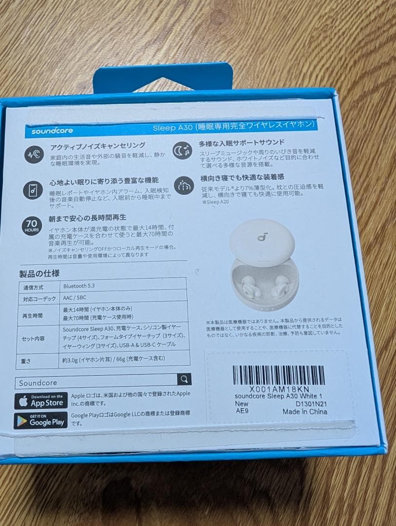 Soundcore Sleep A30 睡眠用ワイヤレスイヤホン