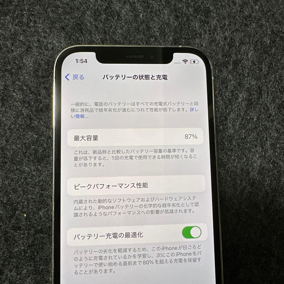 最終値下げ　 iPhone 12 Pro シルバー　128GB 本体　箱付き