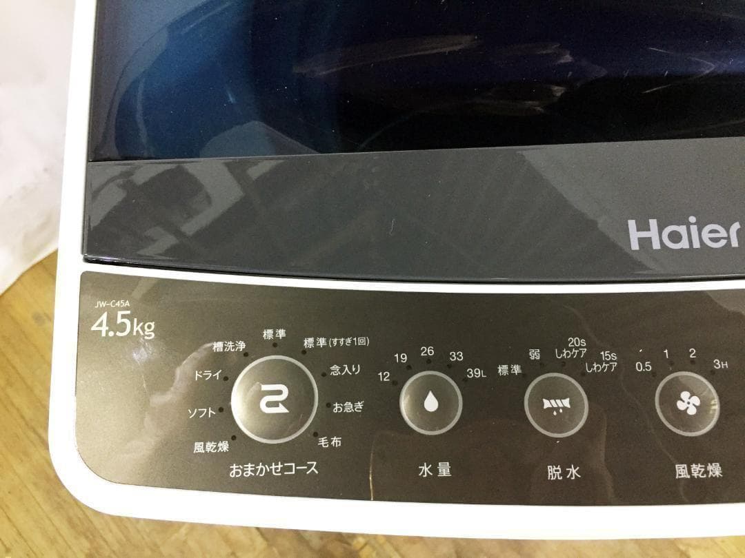 ♦2016♦Haier 4.5kg洗濯機【♦JW-C45A-K】♦︎♦︎♦︎♦︎