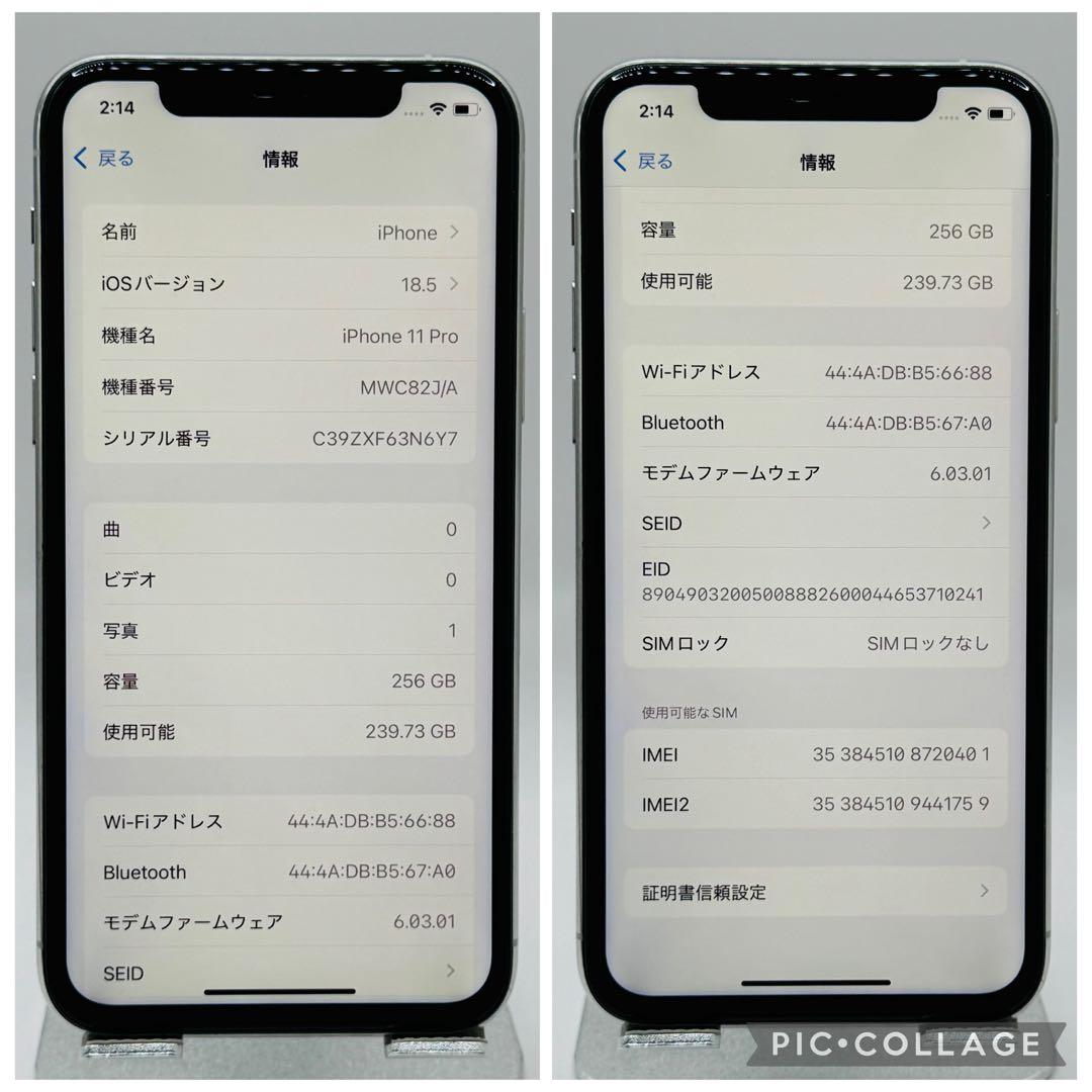 【新品液晶バッテリー】iPhone11Pro シルバー 256GB SIMフリー