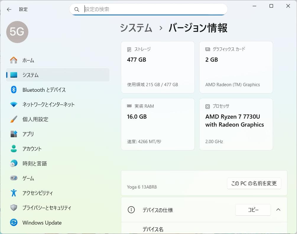 Lenovo Yoga6 Gen8 13.3型(AMD)