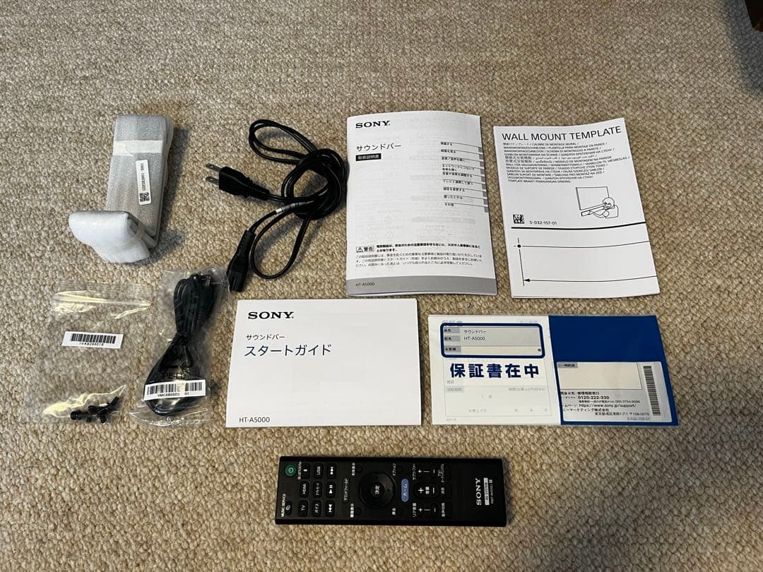 SONY A5000 5.1.2ch サウンドバー