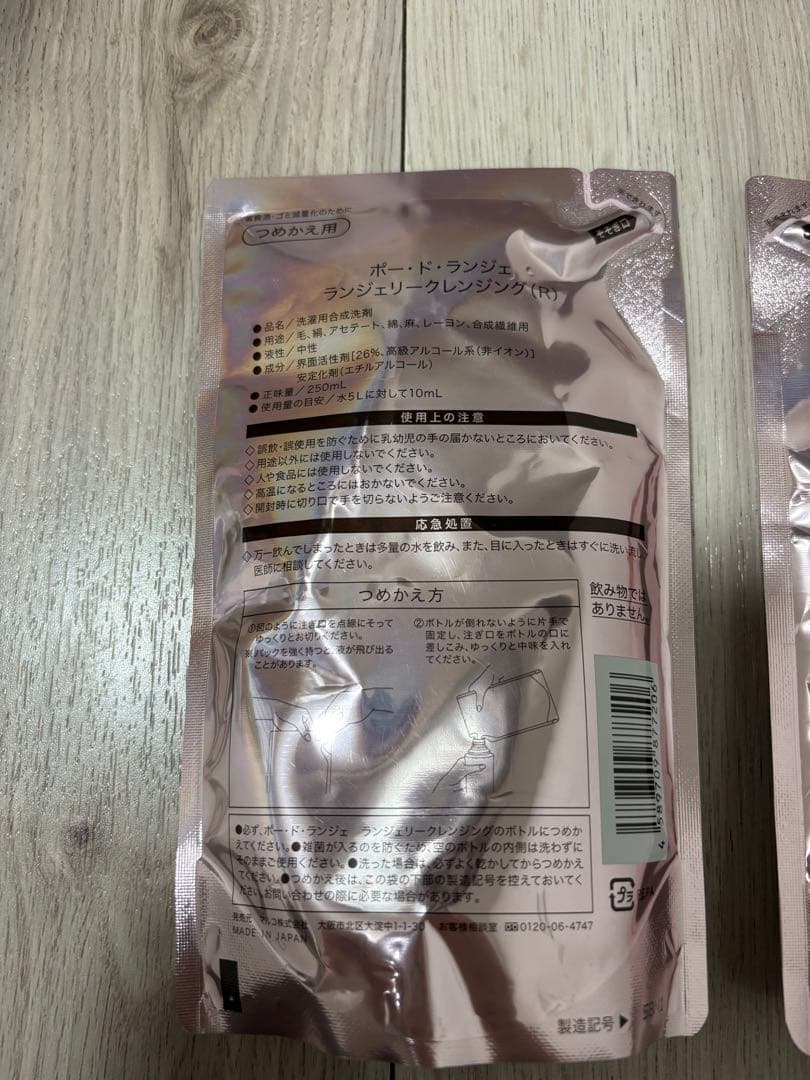 MARUKO PEARL DE L'ANGE エレガントクレンジング