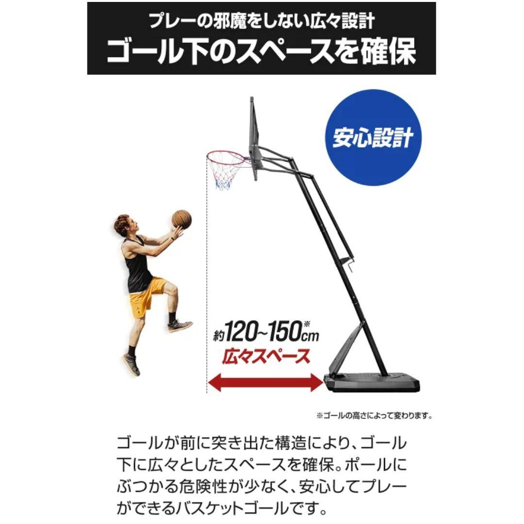 高さ調整可能 バスケットゴール 230-305cm