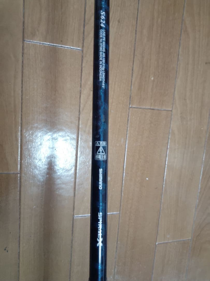 シマノ オシアジガー クイックジャーク S624