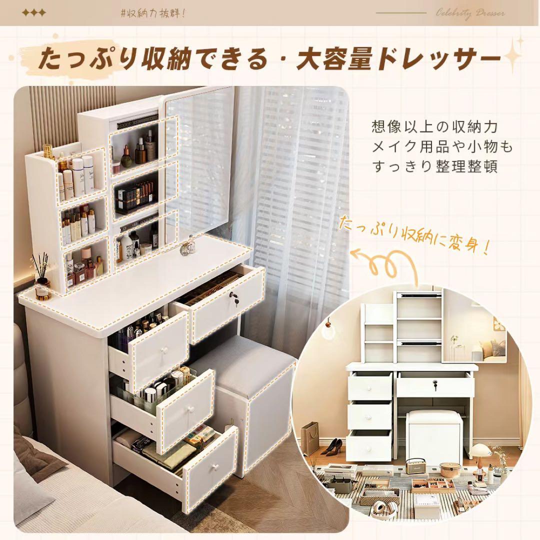 （期間セール）ドレッサー 鏡付き 椅子付き LEDなし 化粧台