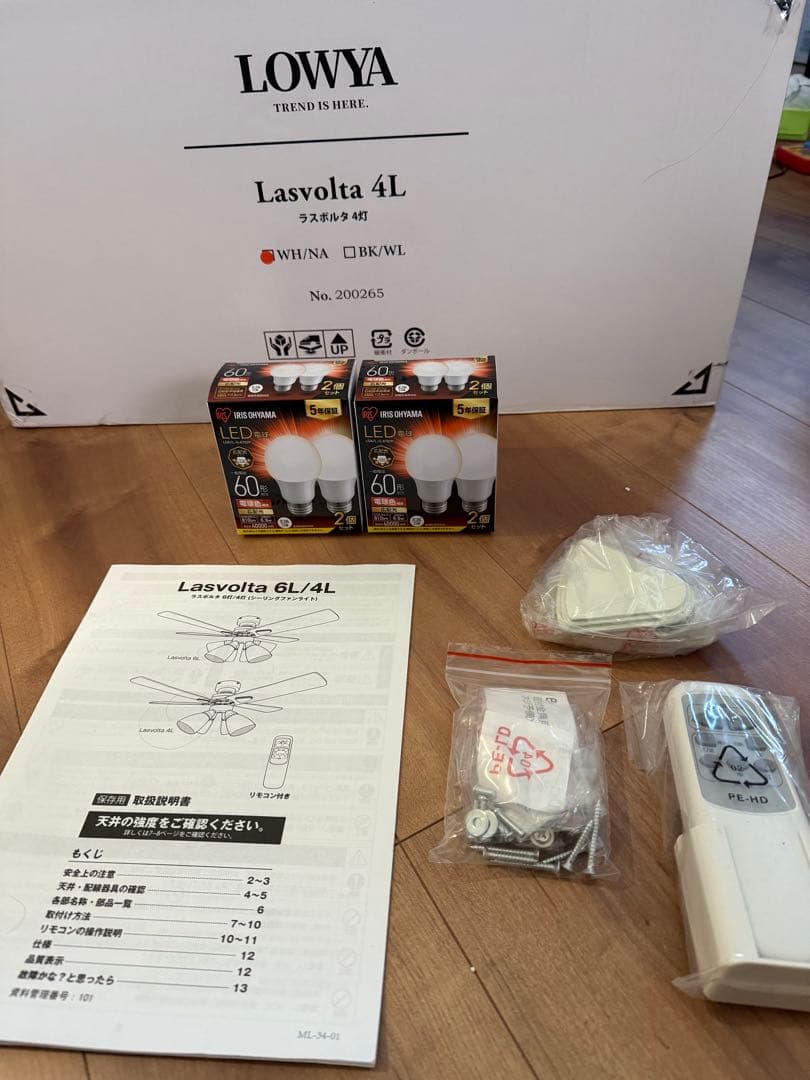 LOWYA ローヤ　シーリングファンライト　Lasvolta 4L