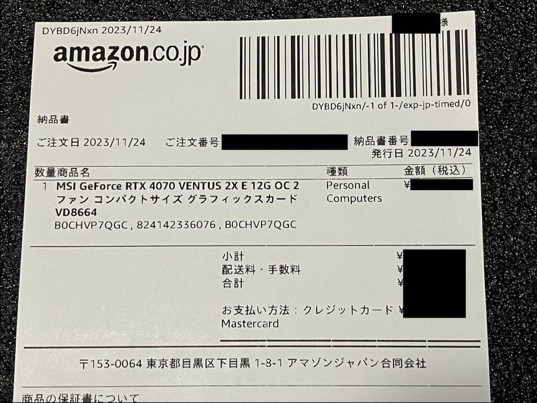 グラフィックボード・グラボ・ビデオカード MSI GeForce RTX 4070 Ventus 2X OC