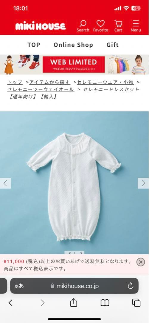 ミキハウス　セレモニードレスセット【通年向け】【箱入】