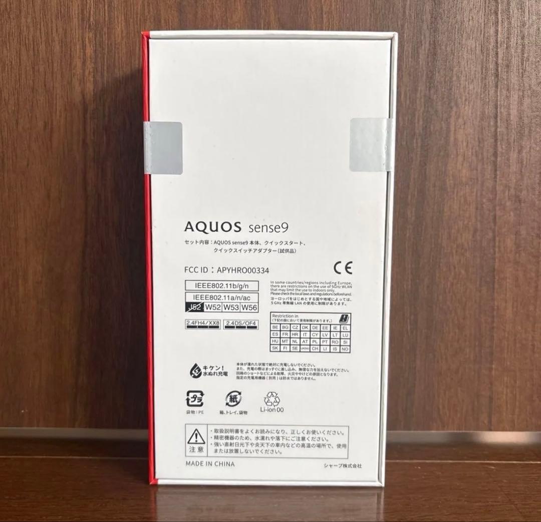 【新品未開封】即日発送AQUOS sense9 SIMフリー ブラック