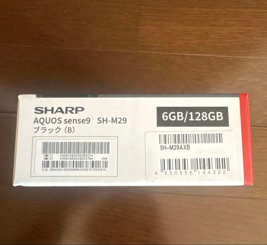 【新品未開封】即日発送AQUOS sense9 SIMフリー ブラック
