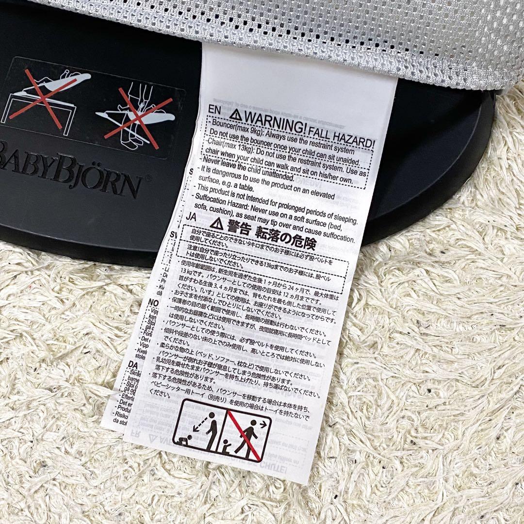 【未使用級】ベビービョルン バウンサー メッシュ バランスソフト エアー