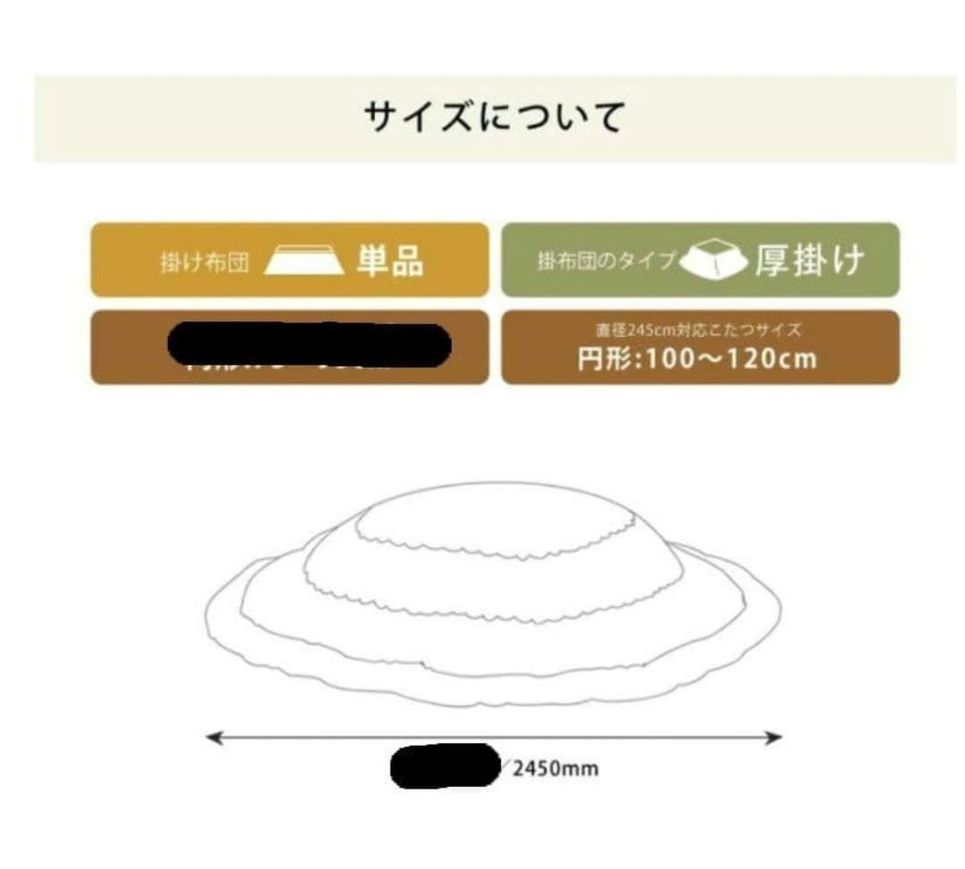 モロッカン柄*245cm*こたつ布団*イエロー*丸型