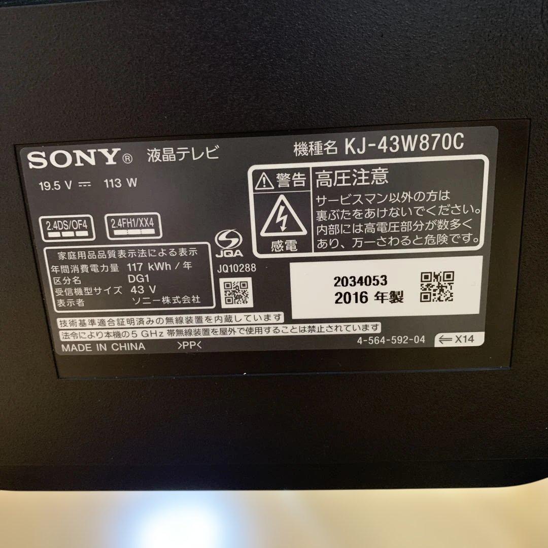 SONY 43型 KJ-43W870C 2016年製　タッチパッドリモコン付