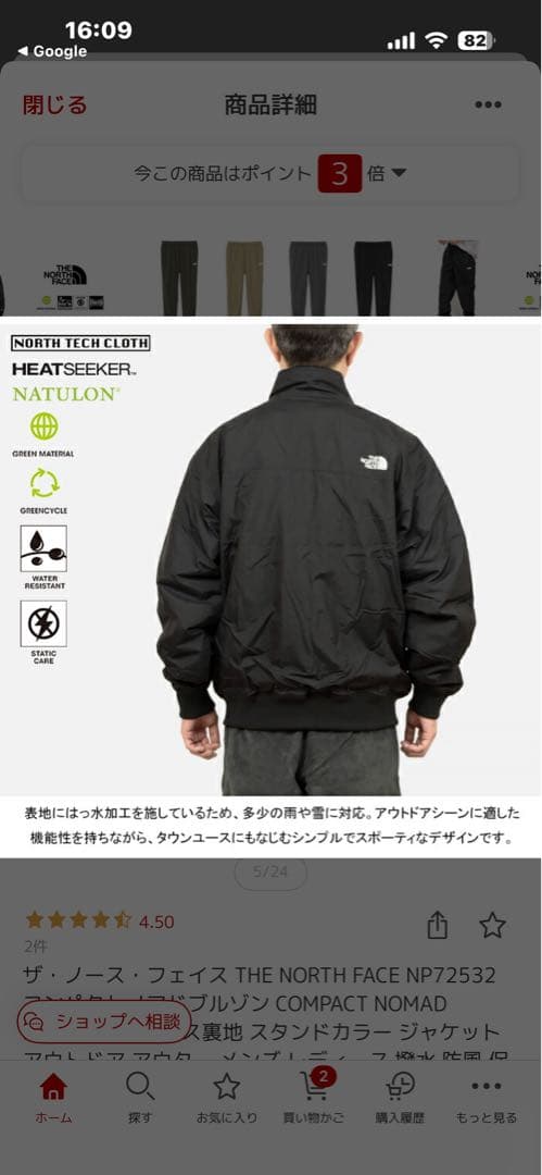 THE NORTH FACE コンパクトノマドブルゾン