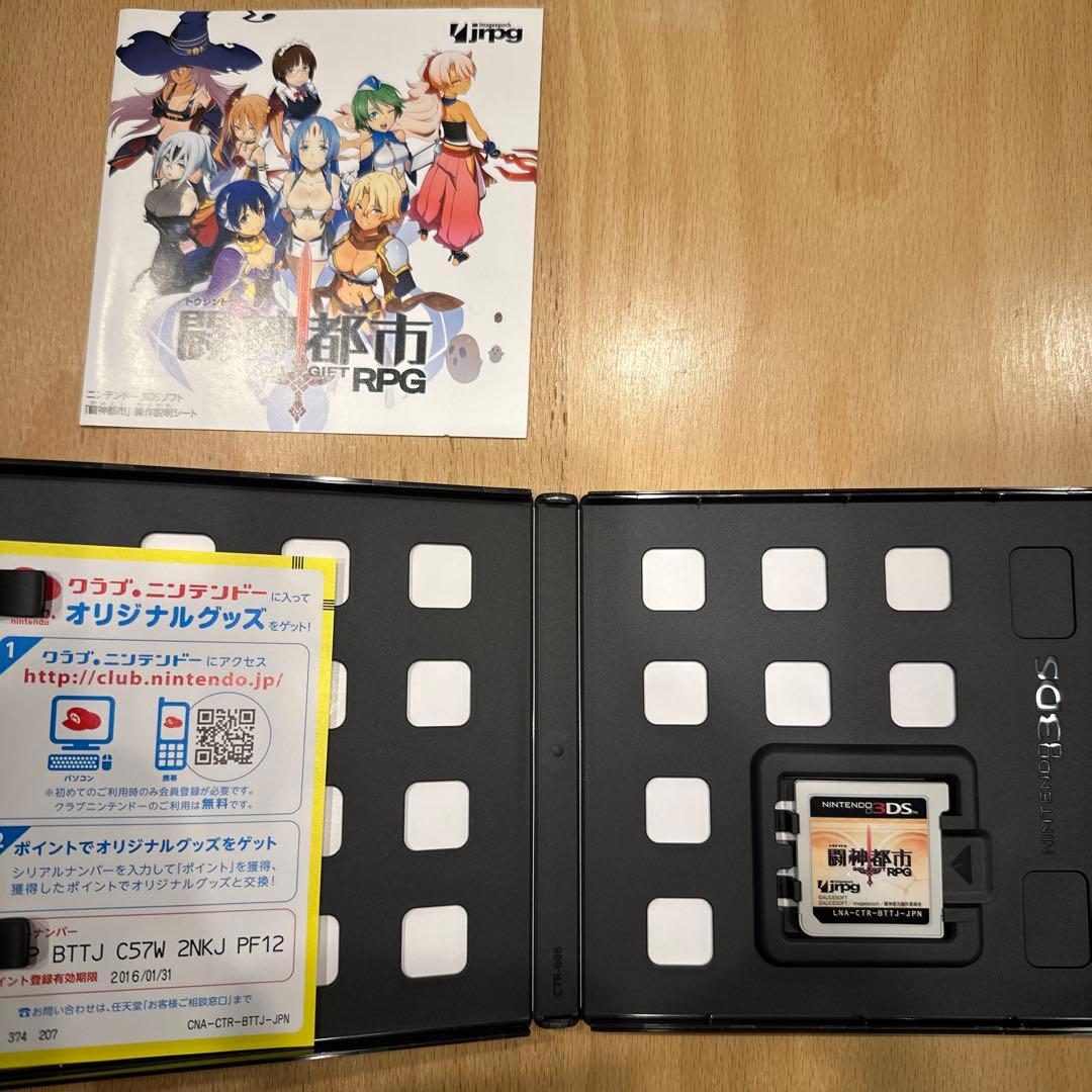 闘神都市 GIRL GIFT RPG