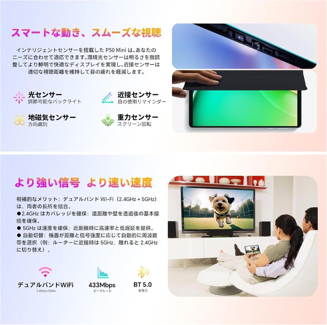 TECLAST P50Mini Android 15 タブレット