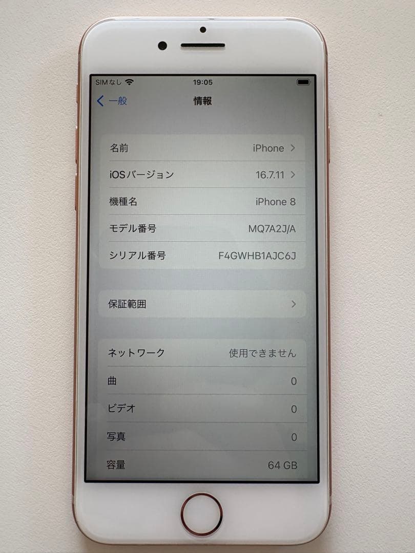 『Peach』美品　iPhone8 64G SIMフリー ピンク2台
