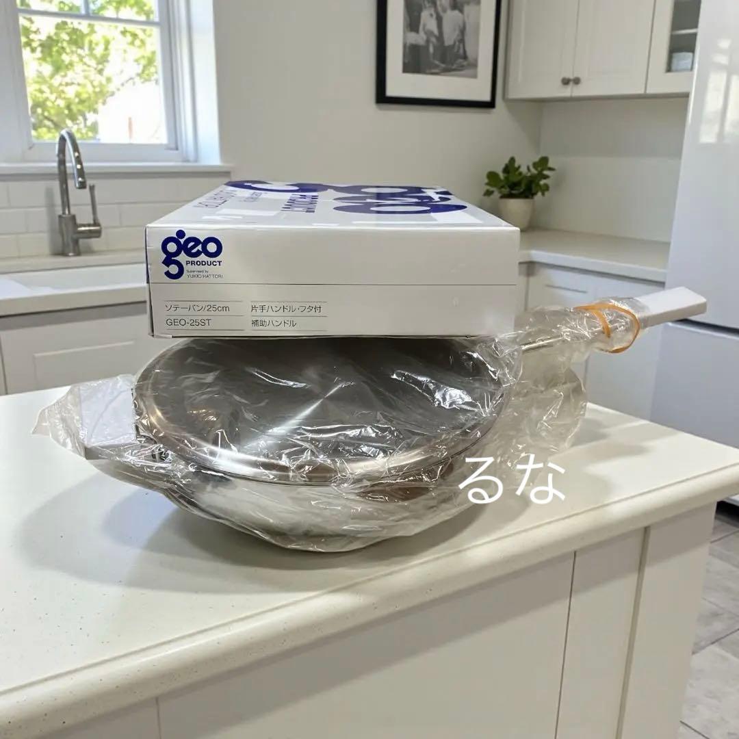【新品】ジオプロダクト ソテーパン 21㎝＆25㎝ ★2点セット 宮崎製作所