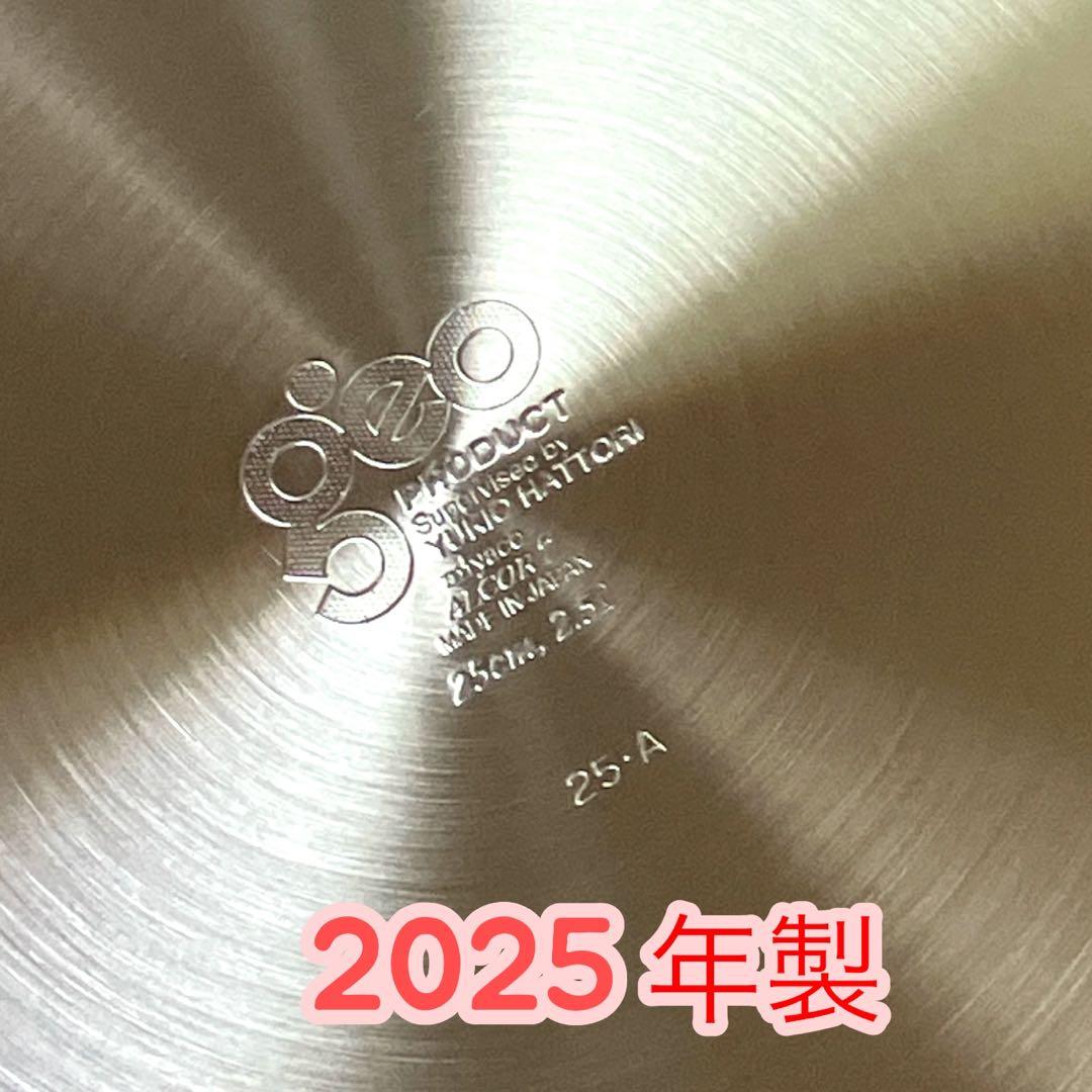 【新品】ジオプロダクト ソテーパン 21㎝＆25㎝ ★2点セット 宮崎製作所