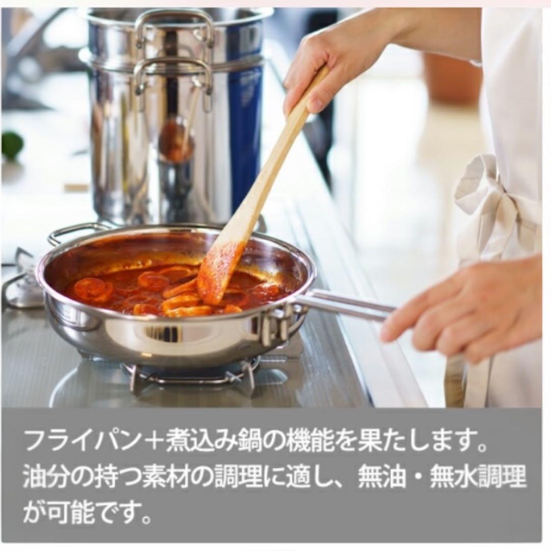 【新品】ジオプロダクト ソテーパン 21㎝＆25㎝ ★2点セット 宮崎製作所