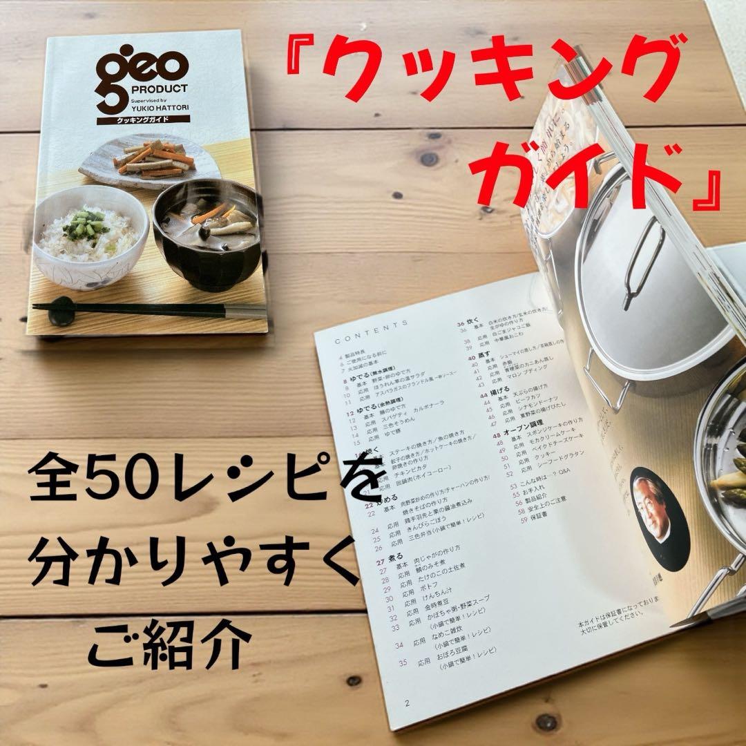 【新品】ジオプロダクト ソテーパン 21㎝＆25㎝ ★2点セット 宮崎製作所