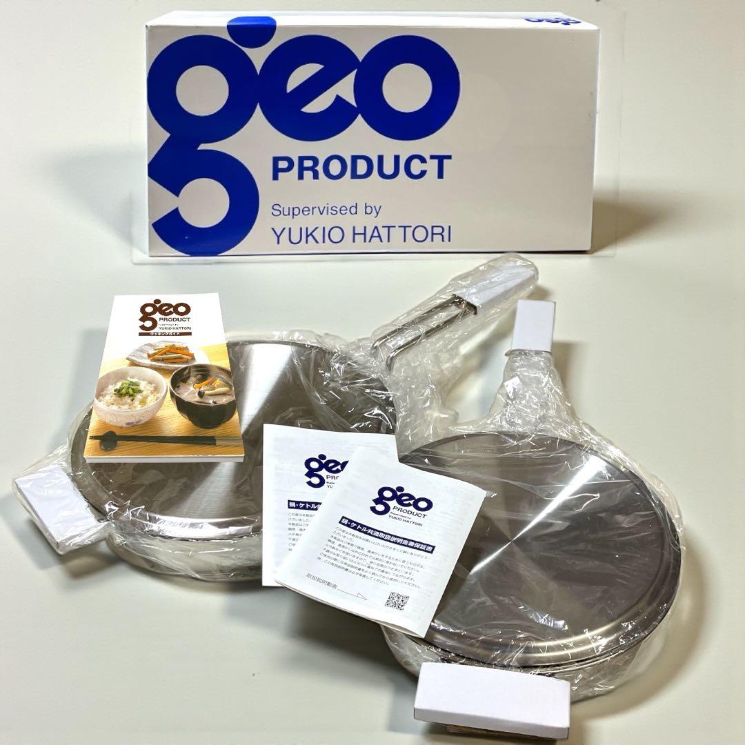 【新品】ジオプロダクト ソテーパン 21㎝＆25㎝ ★2点セット 宮崎製作所