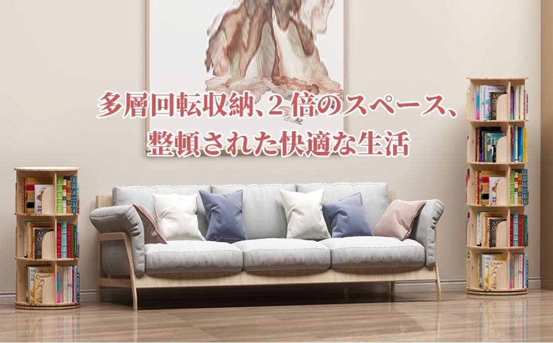 回転式本棚 5段 絵本棚 天然木 漫画 ブックシェルフラック