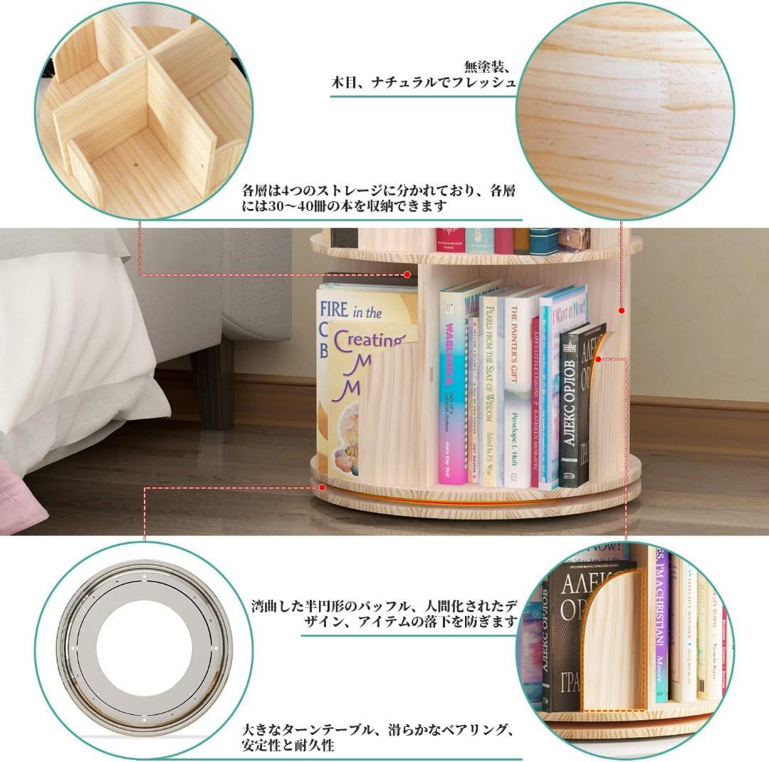 回転式本棚 5段 絵本棚 天然木 漫画 ブックシェルフラック