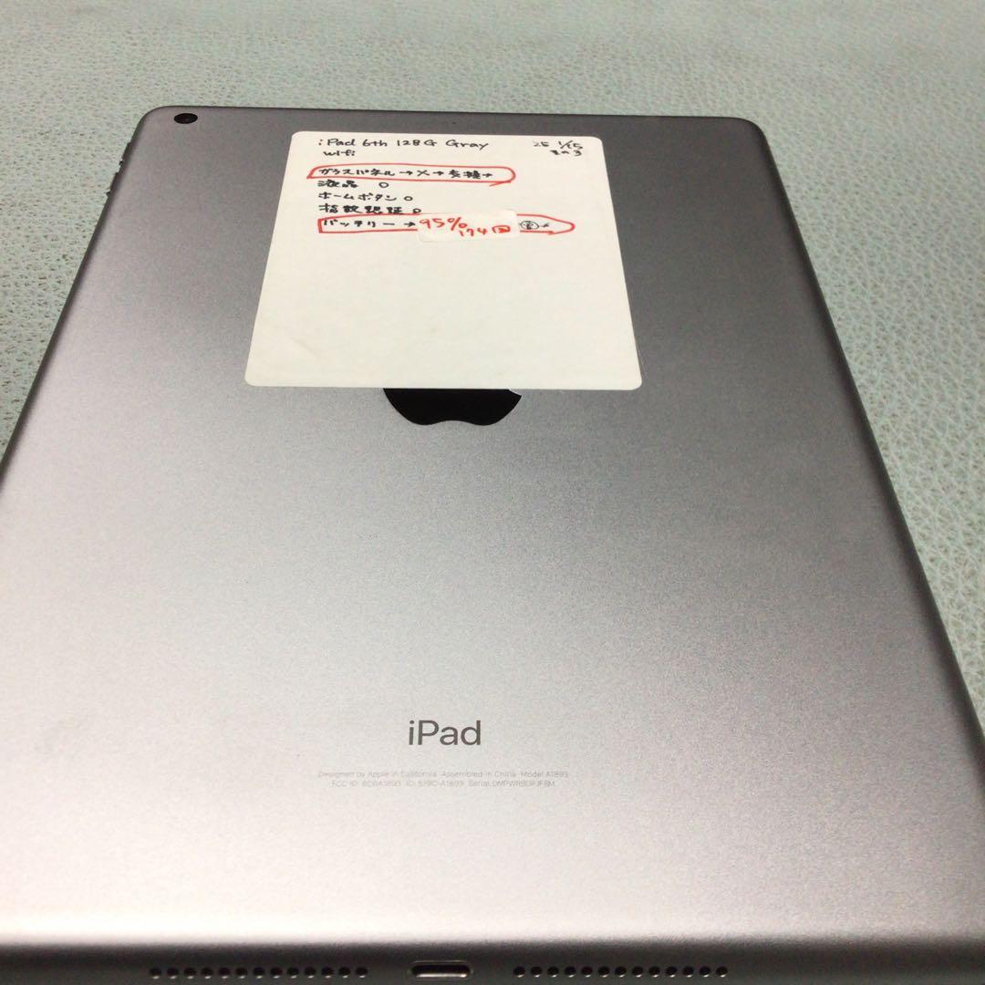 iPad 第6世代 128G wifi Gray 95%美品