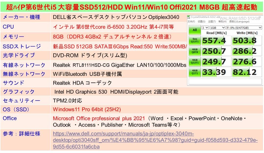 ルペン  超ハイP【整備済み品】SSD512 M8 第6i5 Win112