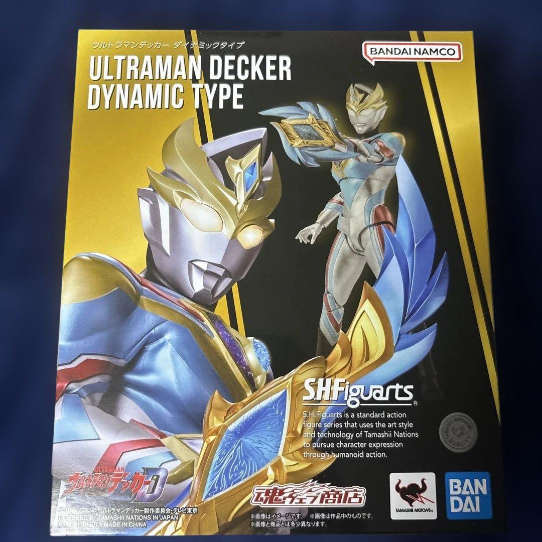 S.H.Figuarts ウルトラマンデッカー セット