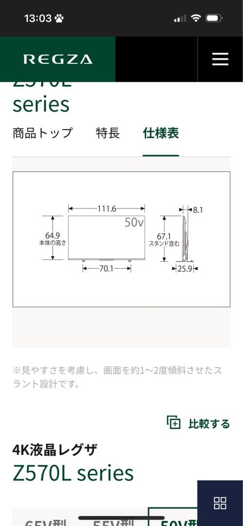 ラストSALE1日削除❣️4k倍速液晶テレビ REGZA 50インチ 壁掛付き