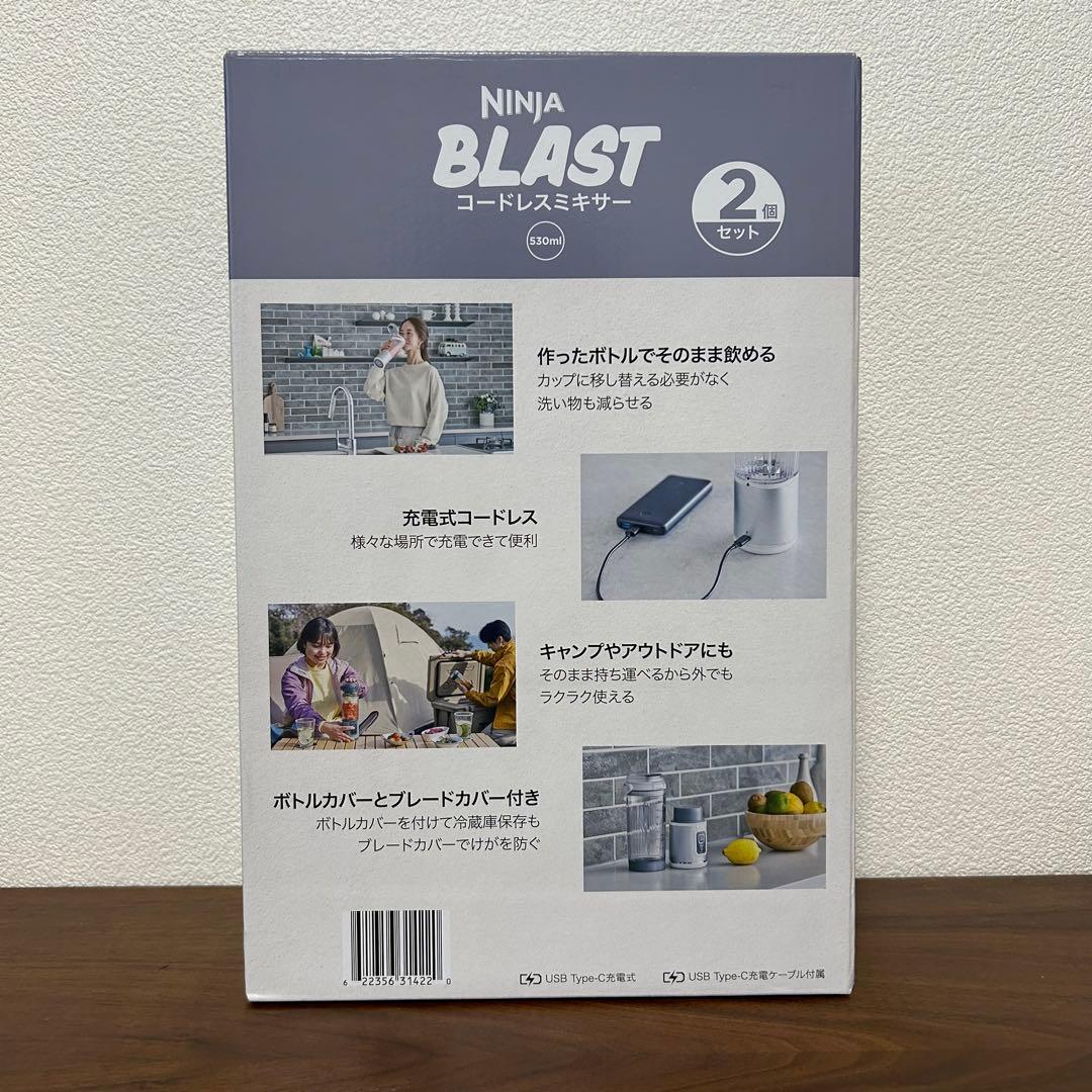 【未使用品】Ninja Blast シルバー＆グレー コードレスミキサー