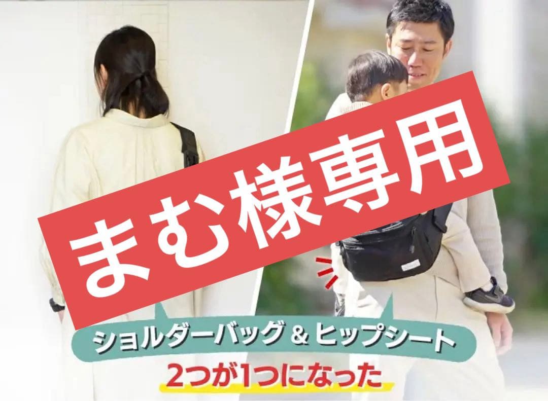 iccho ショルダーバッグ ヒップシート